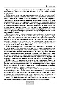 Немецкий язык. Полная грамматика. Части речи. Лексика и грамматика. Упражнения и ответы