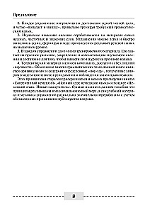 Немецкий язык. Полная грамматика. Части речи. Лексика и грамматика. Упражнения и ответы