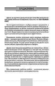 Intensīvs vācu valodas kurss iesācējiem