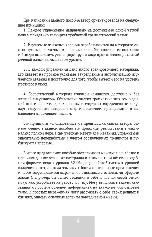 Intensīvs vācu valodas kurss iesācējiem