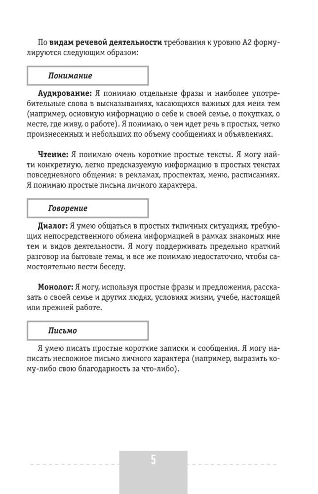 Intensīvs vācu valodas kurss iesācējiem
