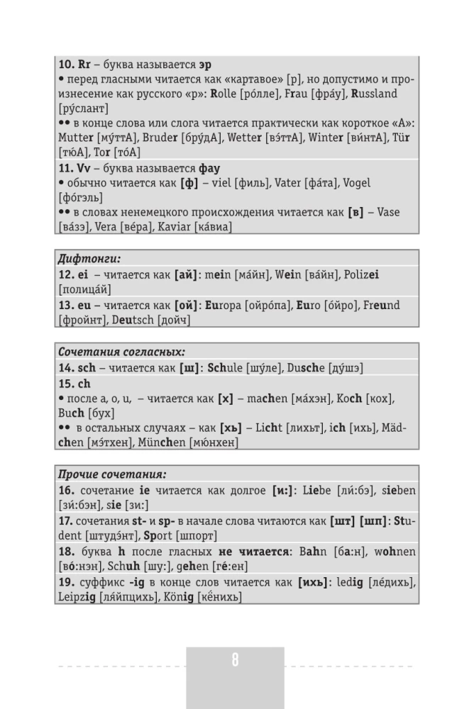 Intensīvs vācu valodas kurss iesācējiem