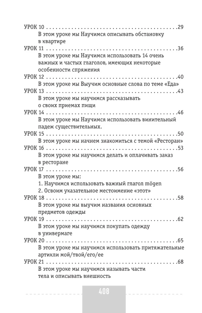 Intensīvs vācu valodas kurss iesācējiem