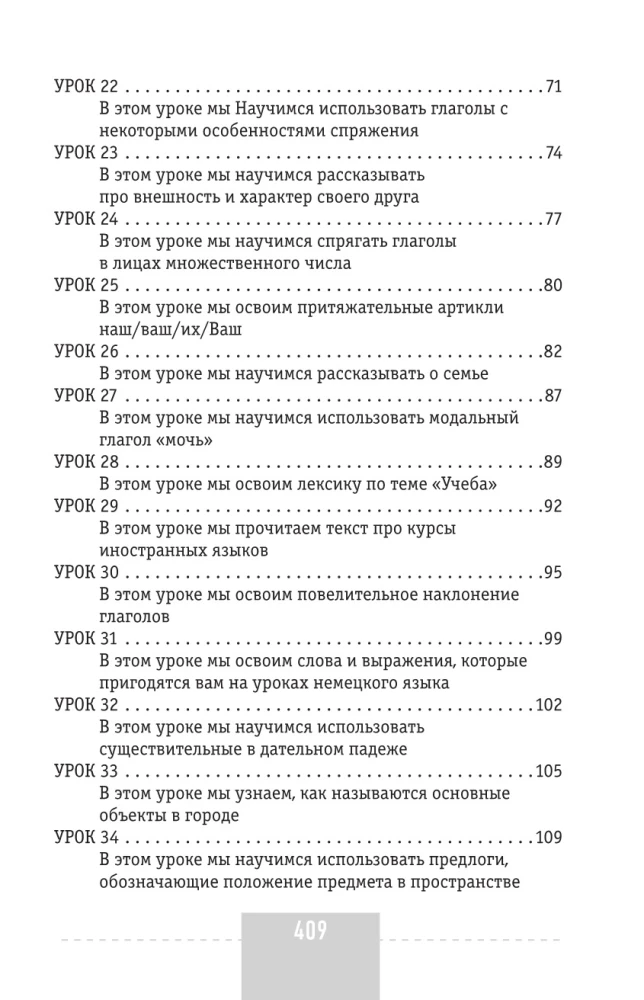 Intensīvs vācu valodas kurss iesācējiem