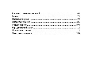 Visi Vācijas valodas noteikumi
