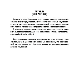 Visi Vācijas valodas noteikumi