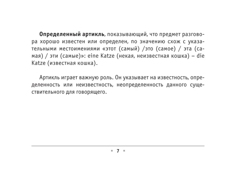 Visi Vācijas valodas noteikumi