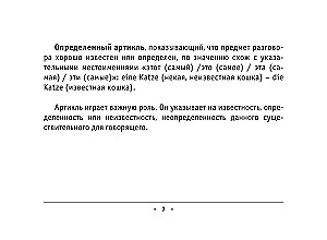 Visi Vācijas valodas noteikumi