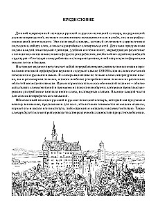Современный немецко-русский русско-немецкий словарь: около 180 000 слов