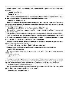 Современный немецко-русский русско-немецкий словарь: около 180 000 слов