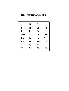 Современный немецко-русский русско-немецкий словарь: около 180 000 слов
