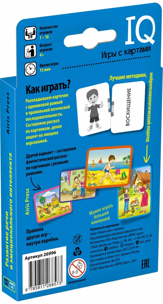 Stāsti pēc attēliem