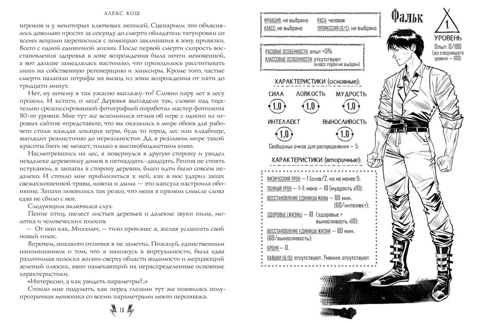 Одиночка. Книги 1-3. Дорога мечей. Союз проклятых. Хранитель подземелья. Коллекционное издание