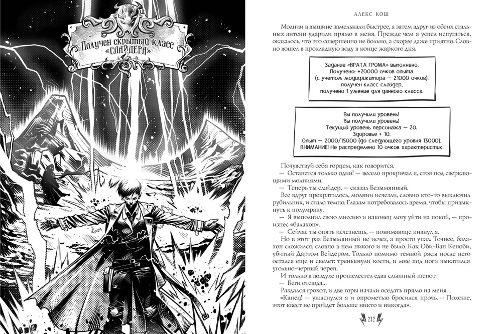 Одиночка. Книги 1-3. Дорога мечей. Союз проклятых. Хранитель подземелья. Коллекционное издание