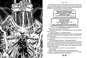 Одиночка. Книги 1-3. Дорога мечей. Союз проклятых. Хранитель подземелья. Коллекционное издание