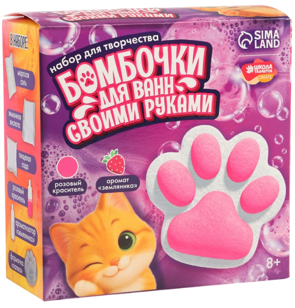 Radošais komplekts - Vannas bumbas pašrocīgi. Pēdiņa