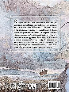 Убить волка. Sha Po Lang. Том 1