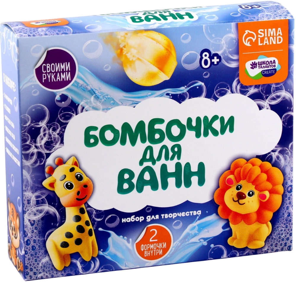 Radošais komplekts - Vannas bumbas pašrocīgi. Piedzīvojumi džungļos