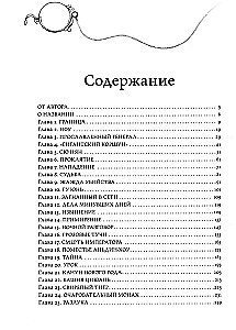 Убить волка. Sha Po Lang. Том 1