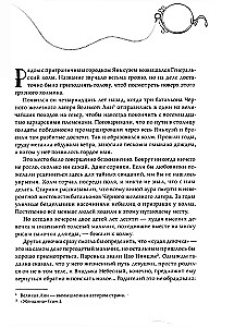 Убить волка. Sha Po Lang. Том 1