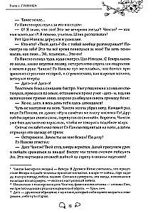 Убить волка. Sha Po Lang. Том 1