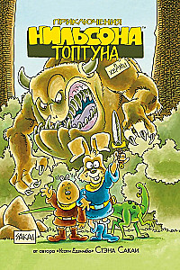 Приключения Нильсона Топтуна и Херми