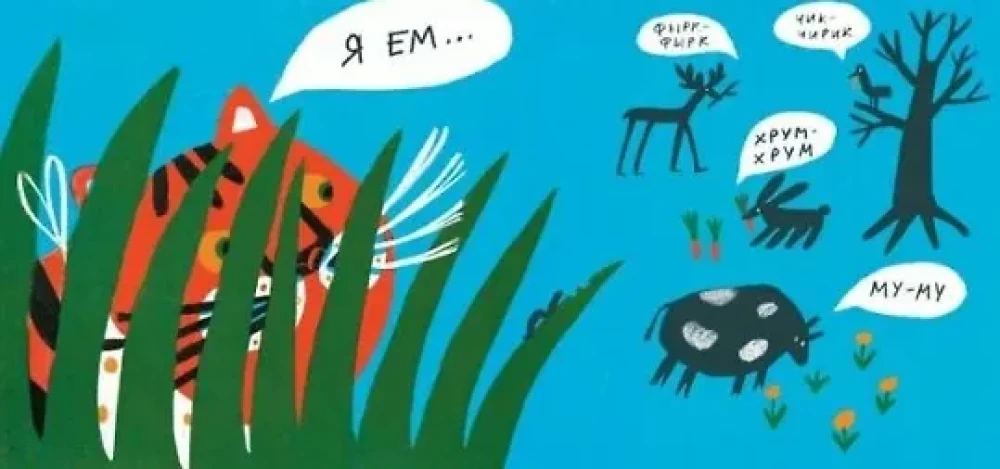 Ko ēd tīģeris?