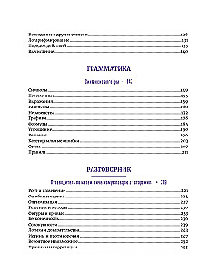 Математика для тех, кто боится математики: Еще одна книга с дурацкими рисунками