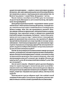 Математика для тех, кто боится математики: Еще одна книга с дурацкими рисунками