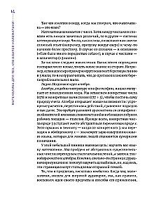 Математика для тех, кто боится математики: Еще одна книга с дурацкими рисунками