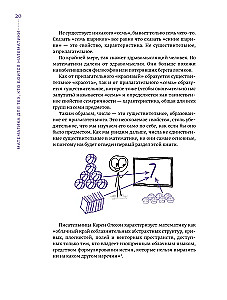 Математика для тех, кто боится математики: Еще одна книга с дурацкими рисунками