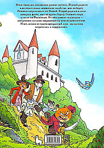 Рыжий и Полосатый