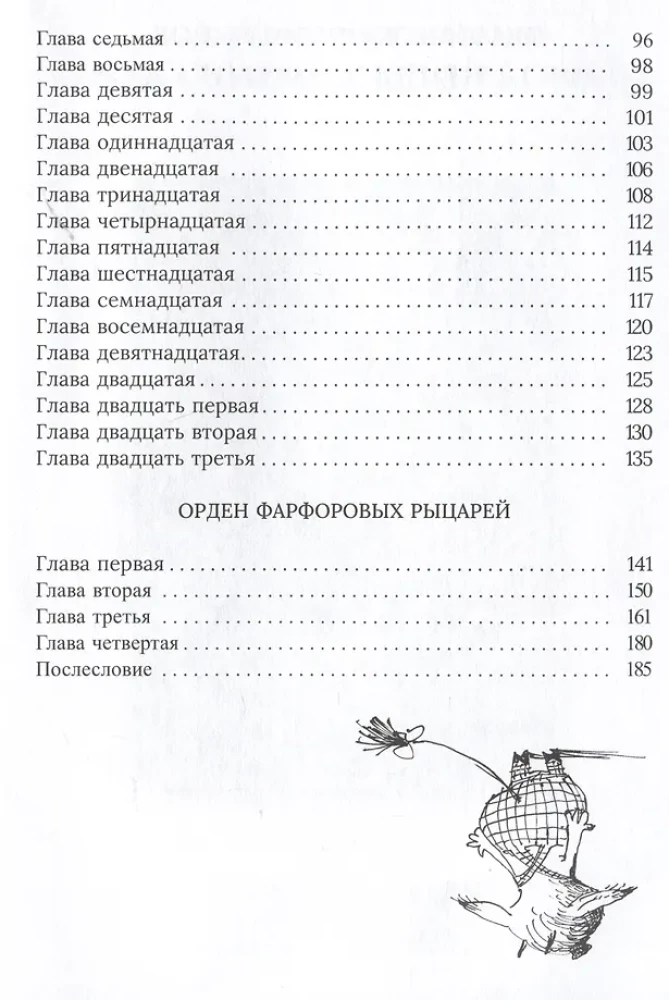 Рыжий и Полосатый