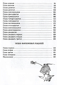 Рыжий и Полосатый