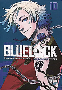 BLUE LOCK: Zilā cietums. Grāmata 10