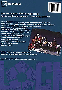 BLUE LOCK: Zilā cietums. Grāmata 10