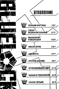 BLUE LOCK: Zilā cietums. Grāmata 10