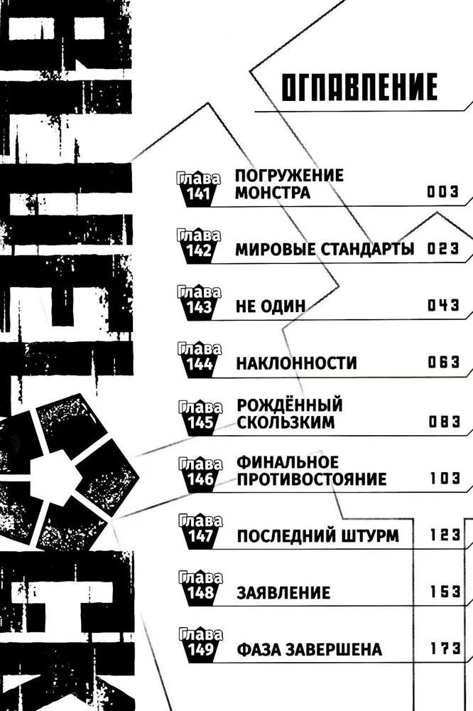 BLUE LOCK: Синяя тюрьма. Книга 9
