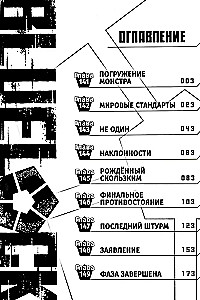 BLUE LOCK: Синяя тюрьма. Книга 9
