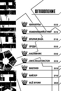 BLUE LOCK: Синяя тюрьма. Книга 9