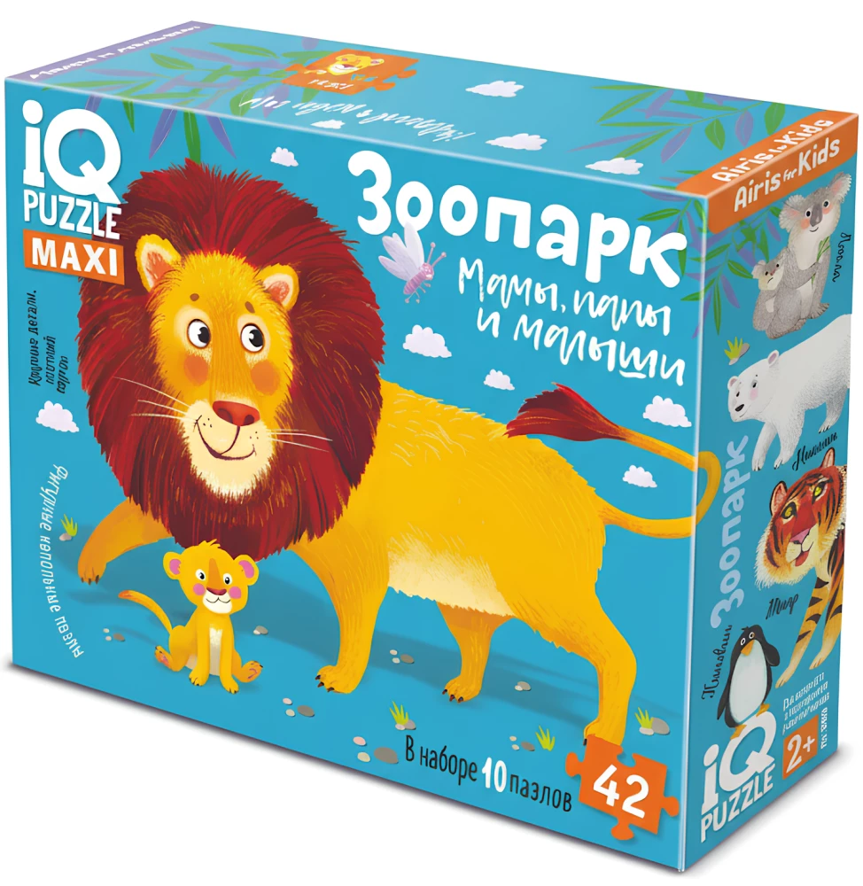 Пазл напольный - 42: Зоопарк