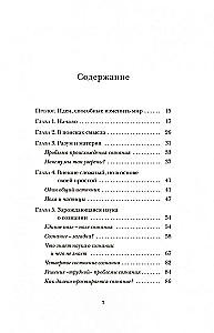 Существует только сознание. Как осознанность преобразит вашу жизнь
