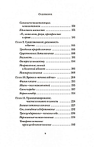 Существует только сознание. Как осознанность преобразит вашу жизнь
