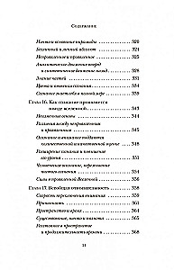 Существует только сознание. Как осознанность преобразит вашу жизнь