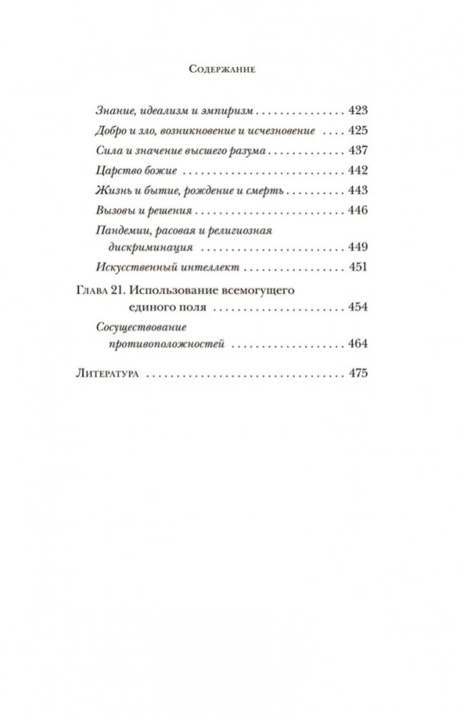 Существует только сознание. Как осознанность преобразит вашу жизнь