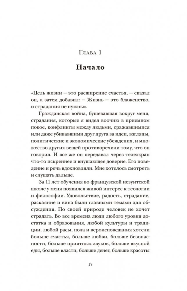 Существует только сознание. Как осознанность преобразит вашу жизнь
