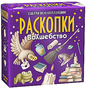Izrakumu komplekts - Burvība