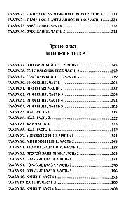 Pirmklasīgs advokāts. 2. sējums