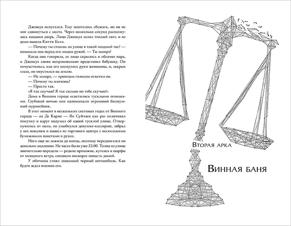 Pirmklasīgs advokāts. 2. sējums