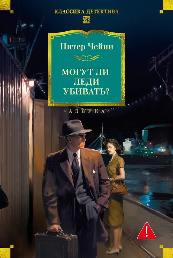 Vai dāmas var nogalināt?